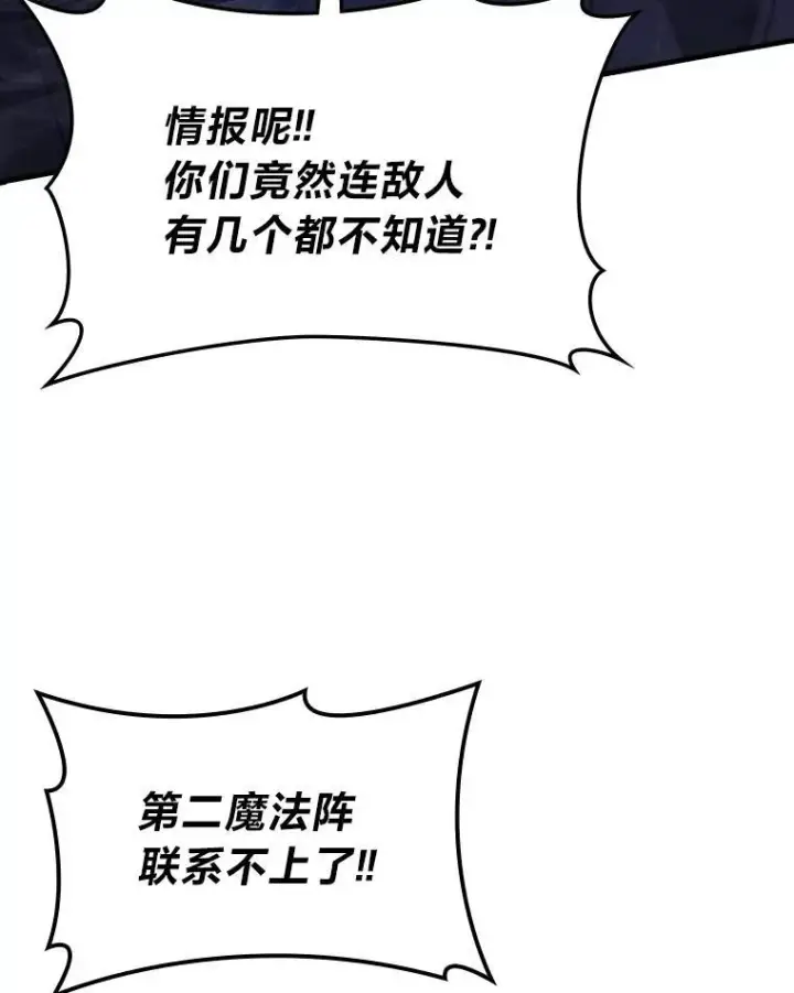 漫画《勇士非也, 魔王是也》64.打入敌军大本营第29张图
