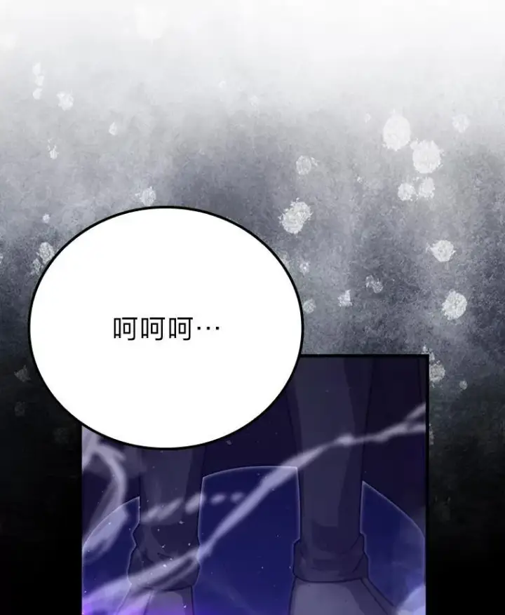 漫画《勇士非也, 魔王是也》64.打入敌军大本营第3张图