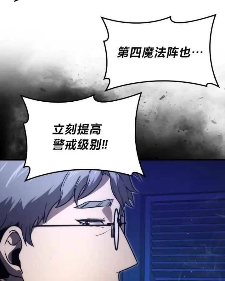 漫画《勇士非也, 魔王是也》64.打入敌军大本营第30张图