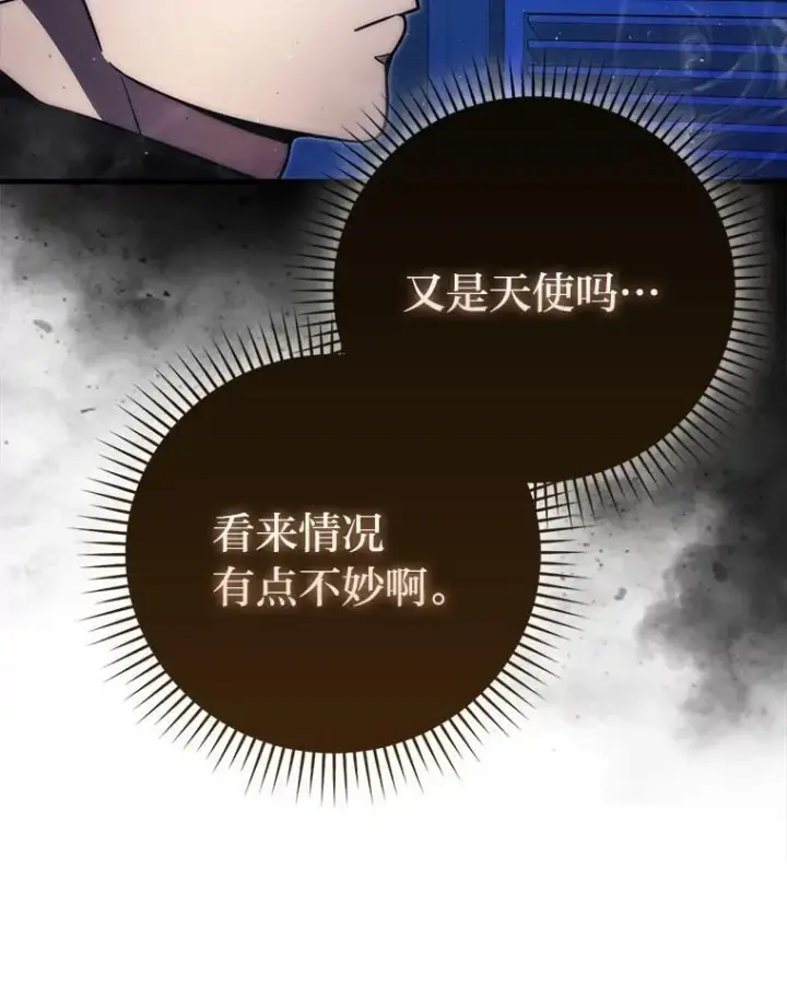 漫画《勇士非也, 魔王是也》64.打入敌军大本营第31张图