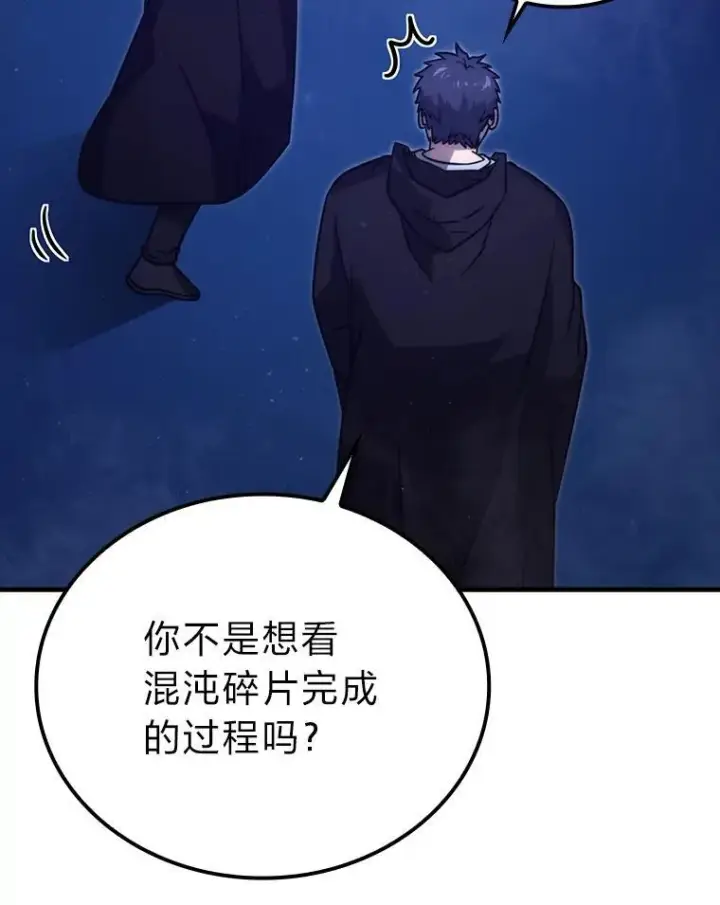 漫画《勇士非也, 魔王是也》64.打入敌军大本营第33张图