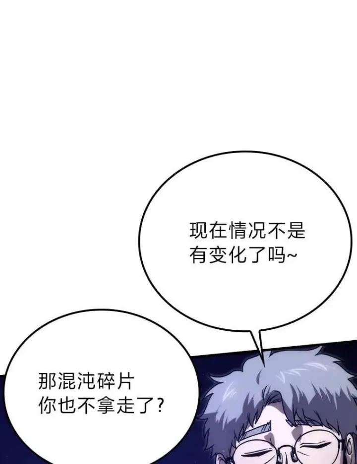 漫画《勇士非也, 魔王是也》64.打入敌军大本营第34张图