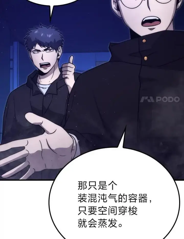 漫画《勇士非也, 魔王是也》64.打入敌军大本营第35张图