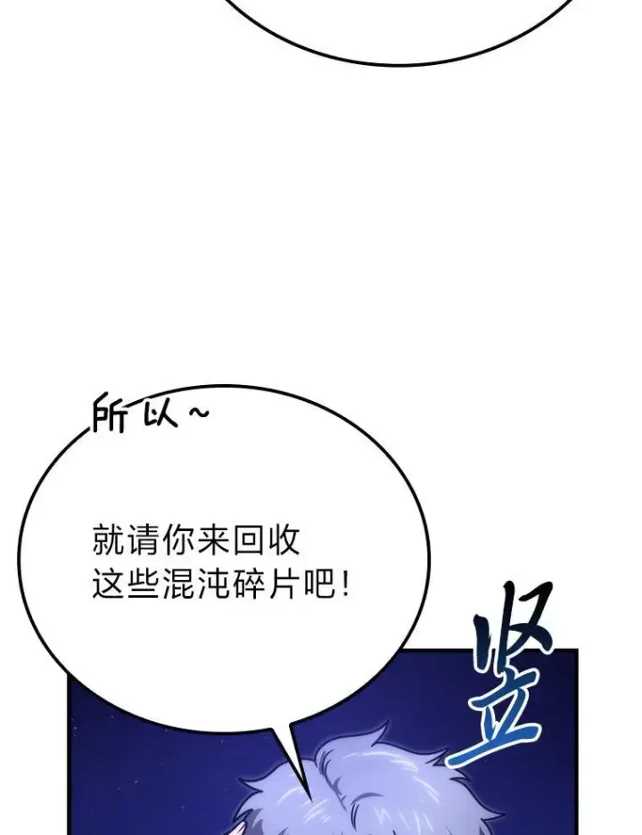 漫画《勇士非也, 魔王是也》64.打入敌军大本营第36张图