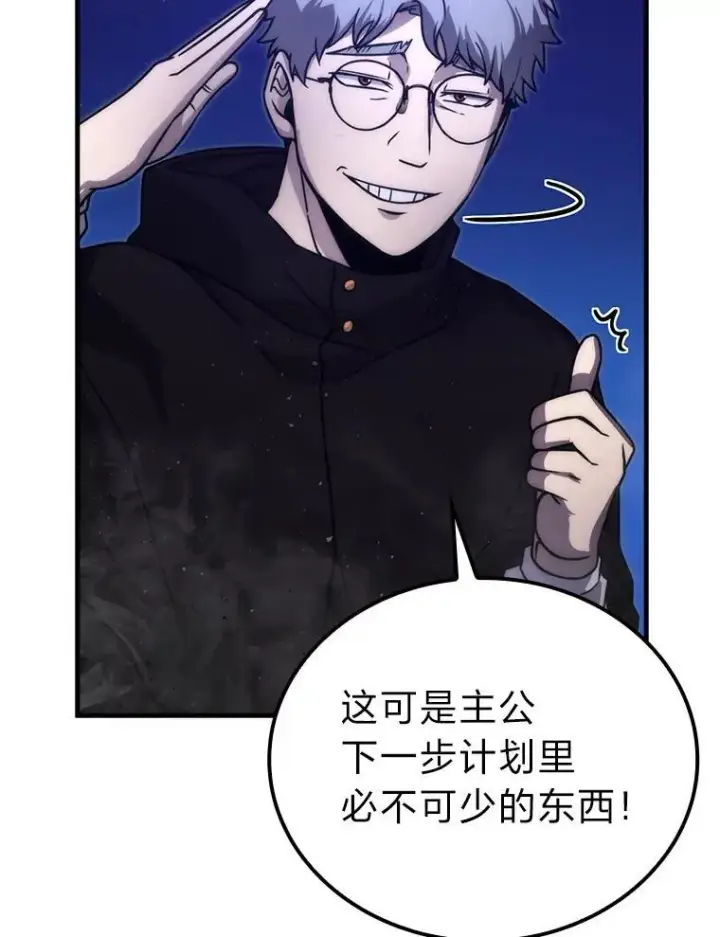 漫画《勇士非也, 魔王是也》64.打入敌军大本营第37张图