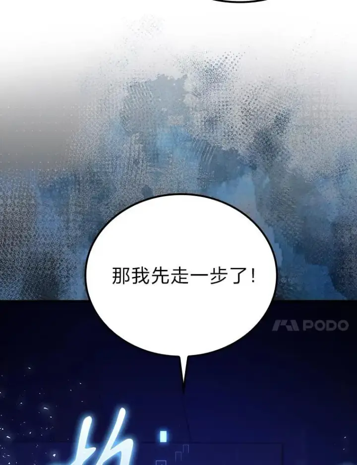 漫画《勇士非也, 魔王是也》64.打入敌军大本营第38张图