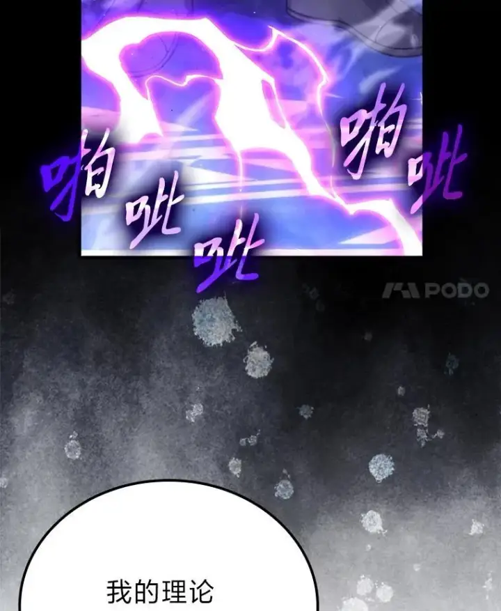 漫画《勇士非也, 魔王是也》64.打入敌军大本营第4张图