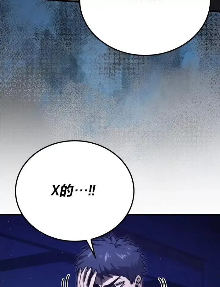 漫画《勇士非也, 魔王是也》64.打入敌军大本营第41张图