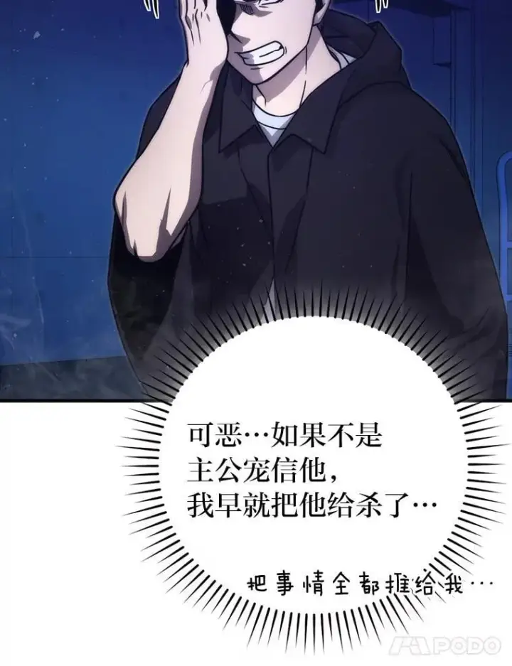漫画《勇士非也, 魔王是也》64.打入敌军大本营第42张图