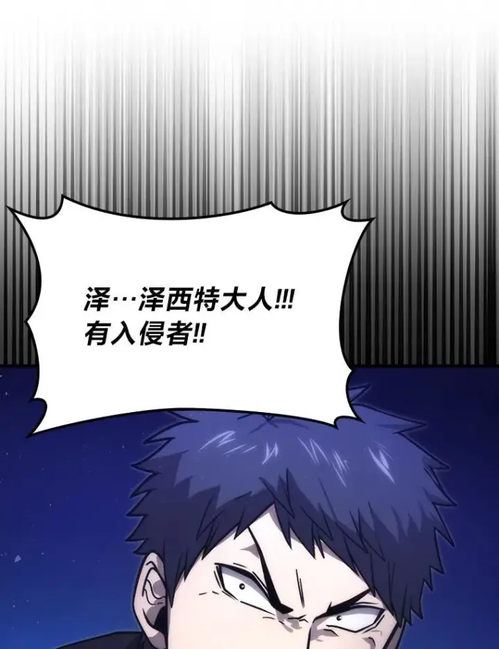 漫画《勇士非也, 魔王是也》64.打入敌军大本营第43张图