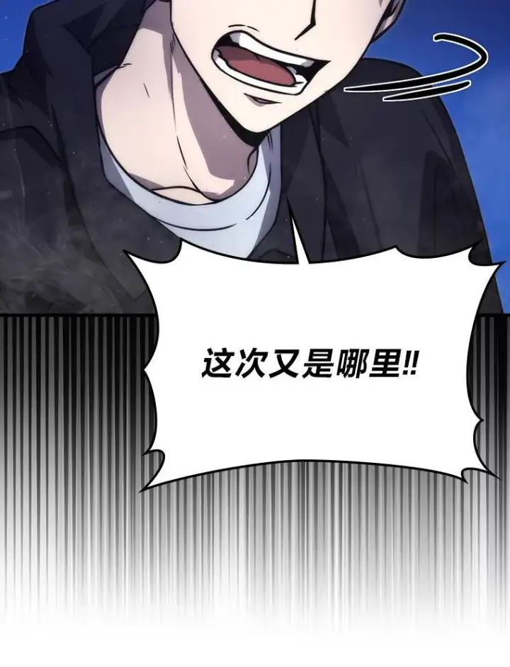 漫画《勇士非也, 魔王是也》64.打入敌军大本营第44张图