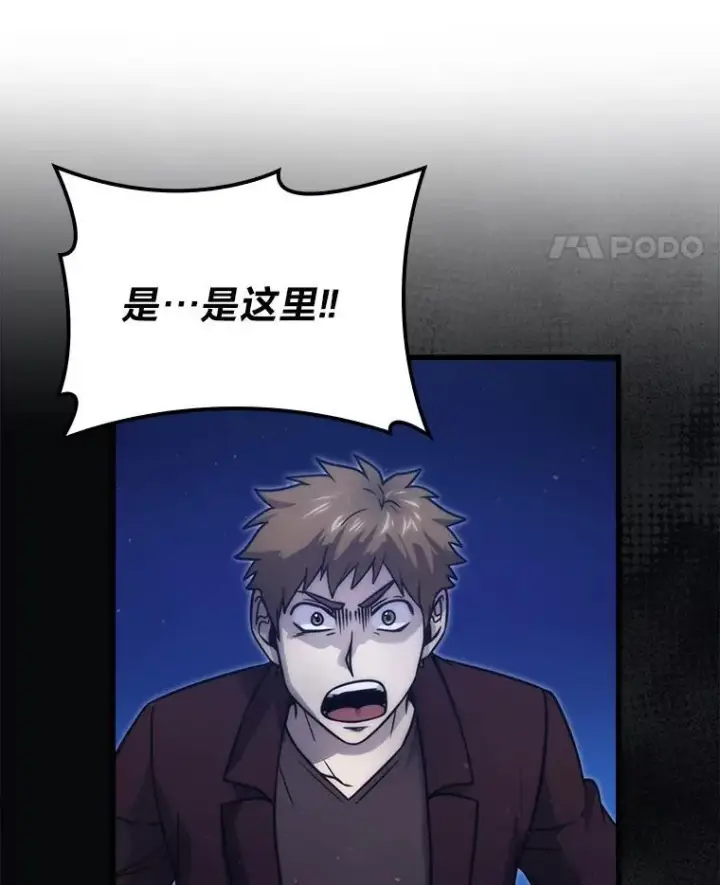 漫画《勇士非也, 魔王是也》64.打入敌军大本营第45张图