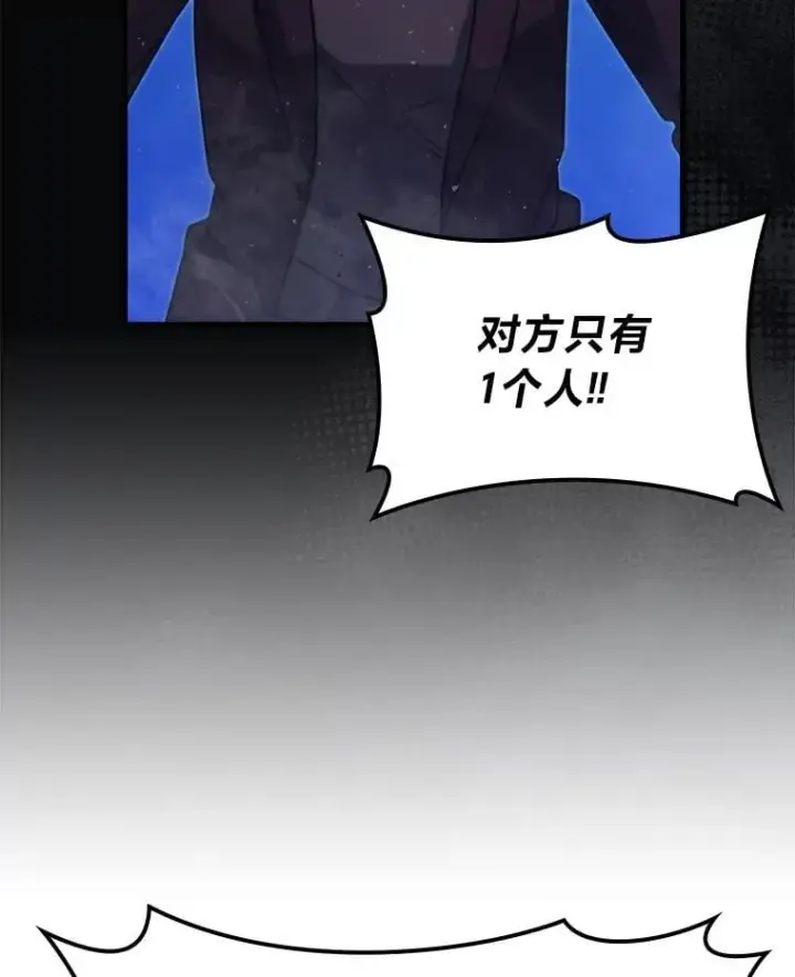 漫画《勇士非也, 魔王是也》64.打入敌军大本营第46张图