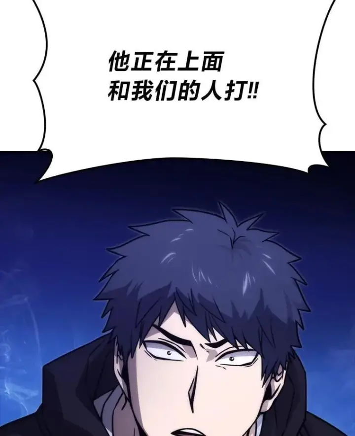 漫画《勇士非也, 魔王是也》64.打入敌军大本营第47张图
