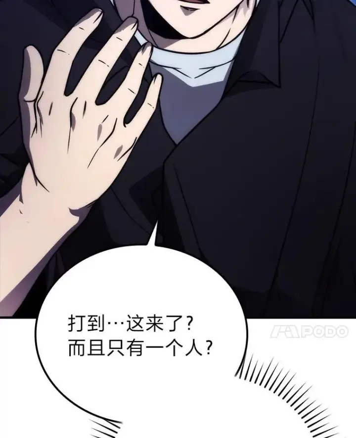 漫画《勇士非也, 魔王是也》64.打入敌军大本营第48张图
