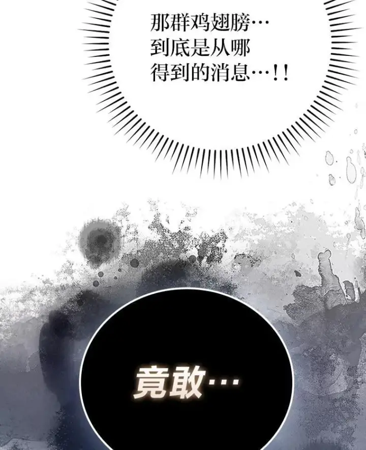 漫画《勇士非也, 魔王是也》64.打入敌军大本营第49张图