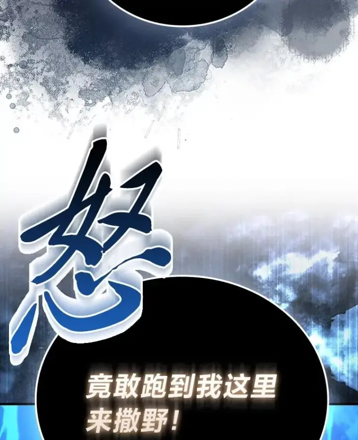 漫画《勇士非也, 魔王是也》64.打入敌军大本营第50张图