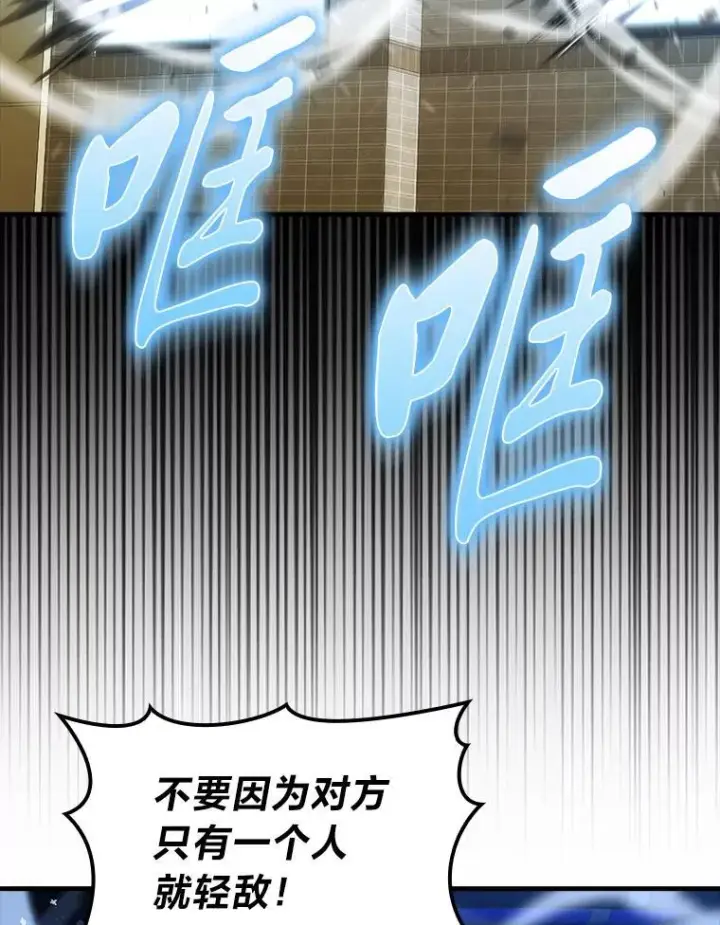 漫画《勇士非也, 魔王是也》64.打入敌军大本营第57张图