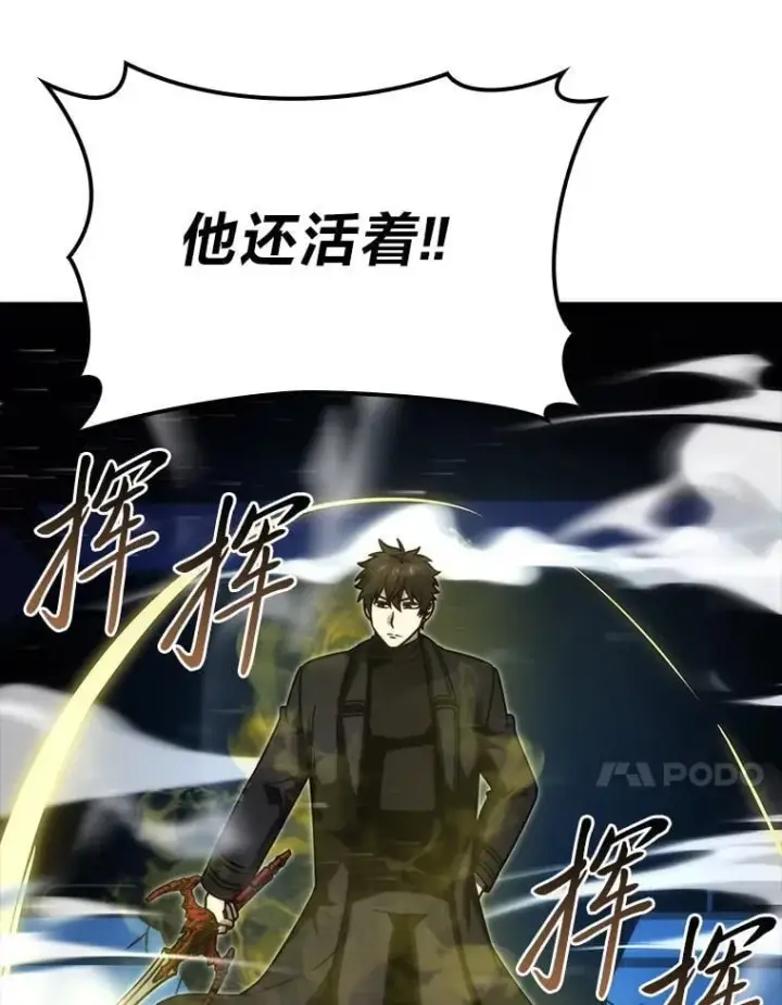 漫画《勇士非也, 魔王是也》64.打入敌军大本营第59张图