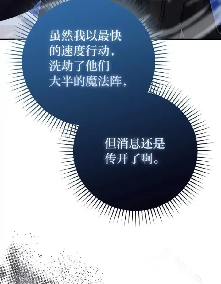 漫画《勇士非也, 魔王是也》64.打入敌军大本营第62张图