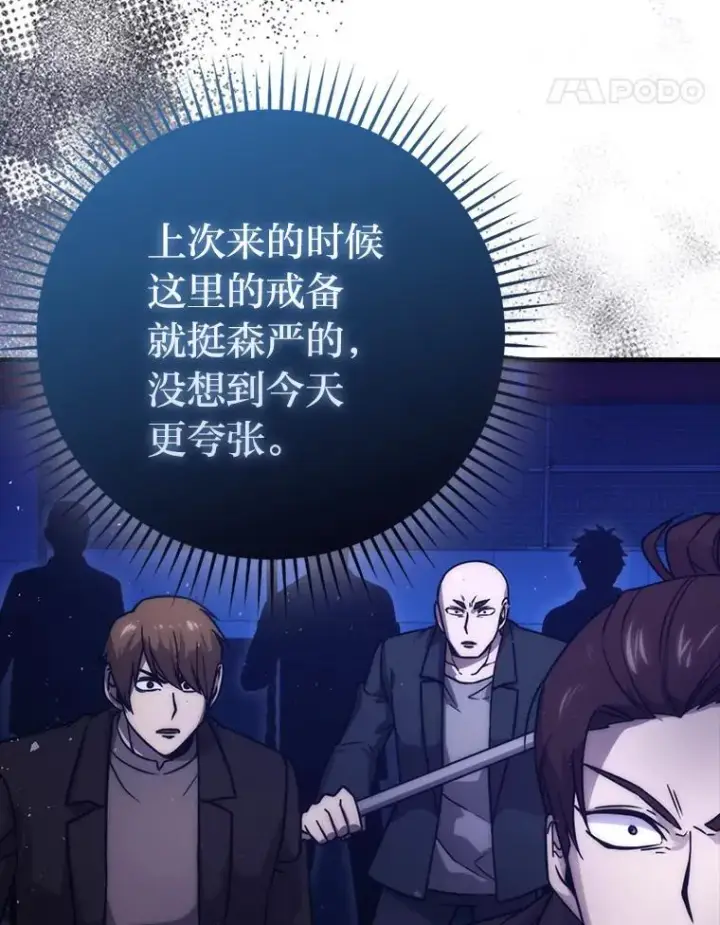 漫画《勇士非也, 魔王是也》64.打入敌军大本营第63张图