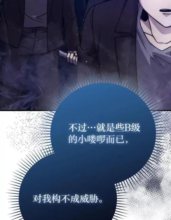 漫画《勇士非也, 魔王是也》64.打入敌军大本营第64张图