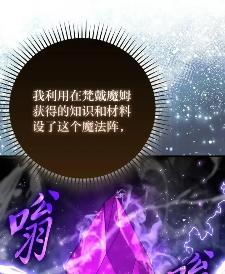 漫画《勇士非也, 魔王是也》64.打入敌军大本营第7张图