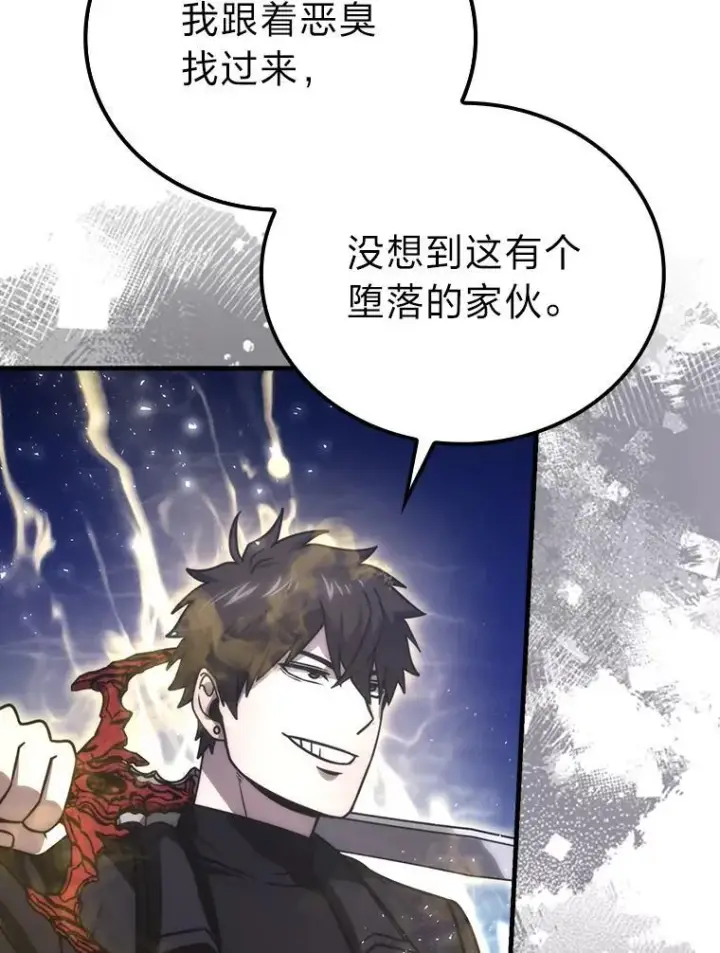 漫画《勇士非也, 魔王是也》64.打入敌军大本营第73张图
