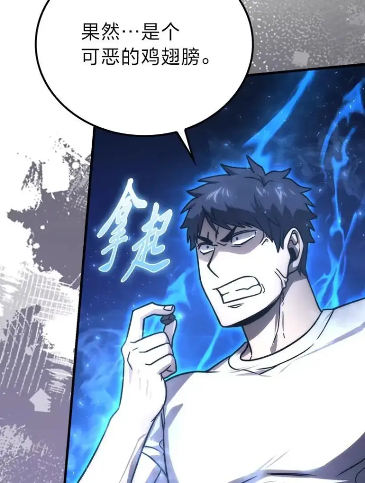 漫画《勇士非也, 魔王是也》64.打入敌军大本营第75张图