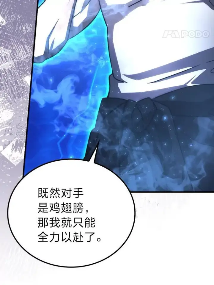 漫画《勇士非也, 魔王是也》64.打入敌军大本营第76张图