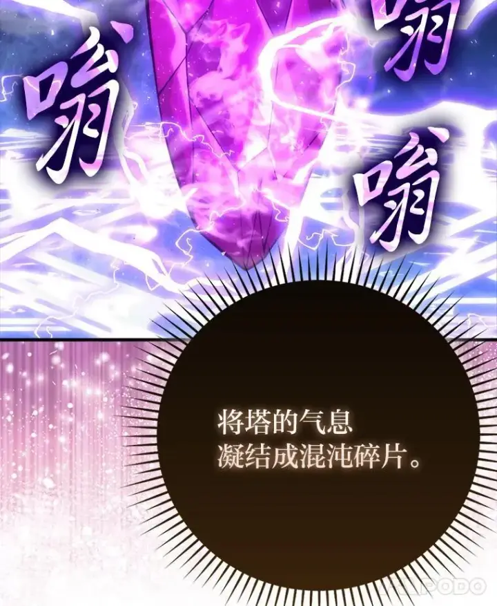 漫画《勇士非也, 魔王是也》64.打入敌军大本营第8张图