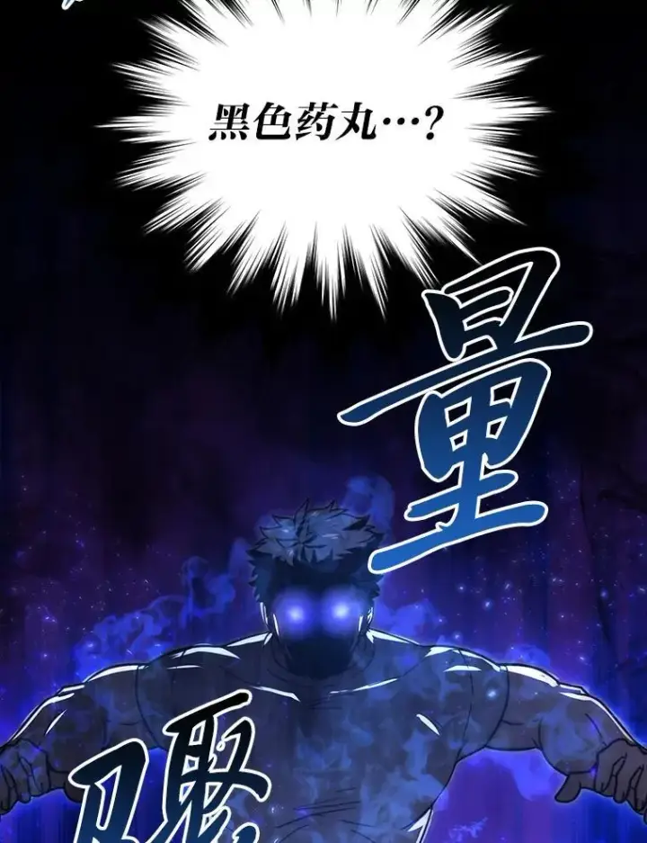 漫画《勇士非也, 魔王是也》64.打入敌军大本营第80张图