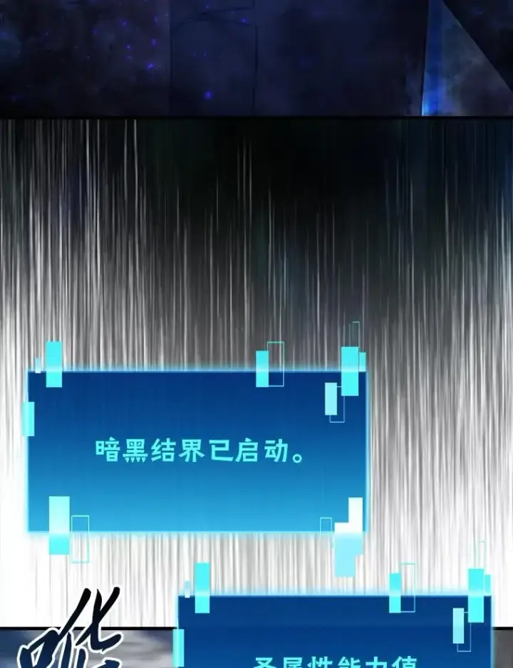 漫画《勇士非也, 魔王是也》64.打入敌军大本营第83张图