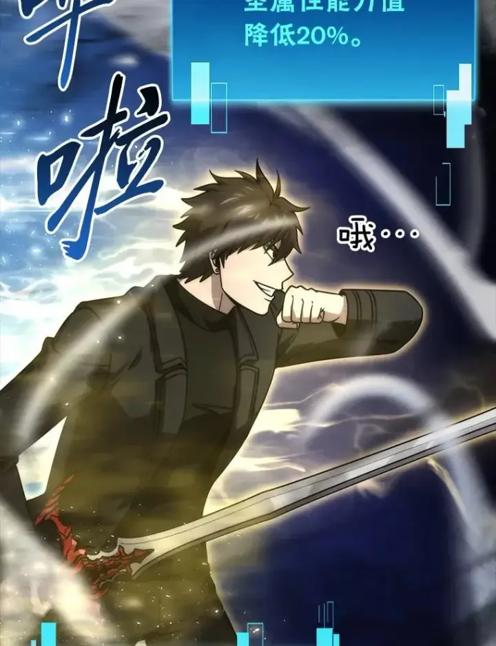 漫画《勇士非也, 魔王是也》64.打入敌军大本营第84张图