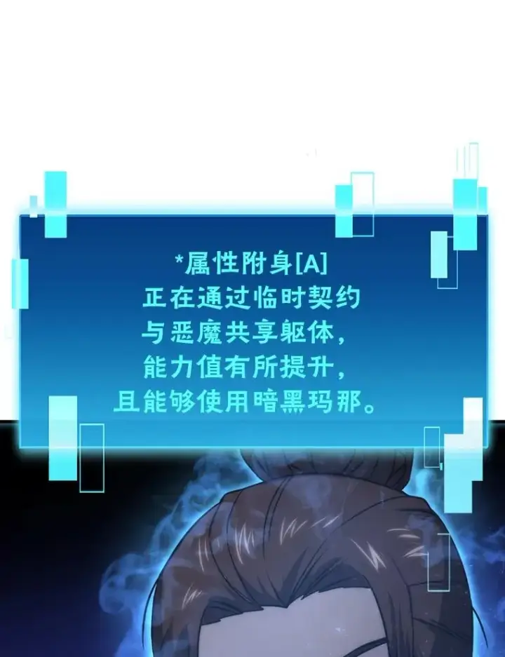 漫画《勇士非也, 魔王是也》64.打入敌军大本营第86张图