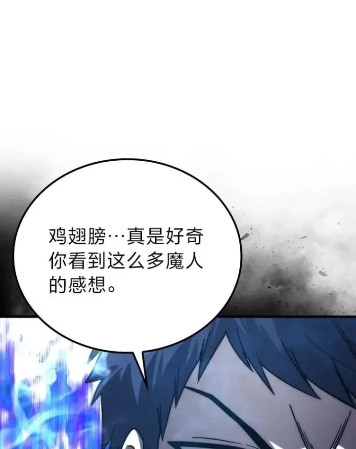 漫画《勇士非也, 魔王是也》64.打入敌军大本营第88张图