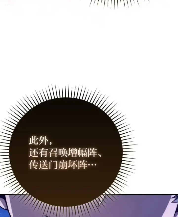 漫画《勇士非也, 魔王是也》64.打入敌军大本营第9张图