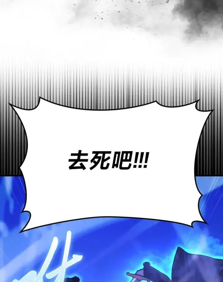 漫画《勇士非也, 魔王是也》64.打入敌军大本营第91张图