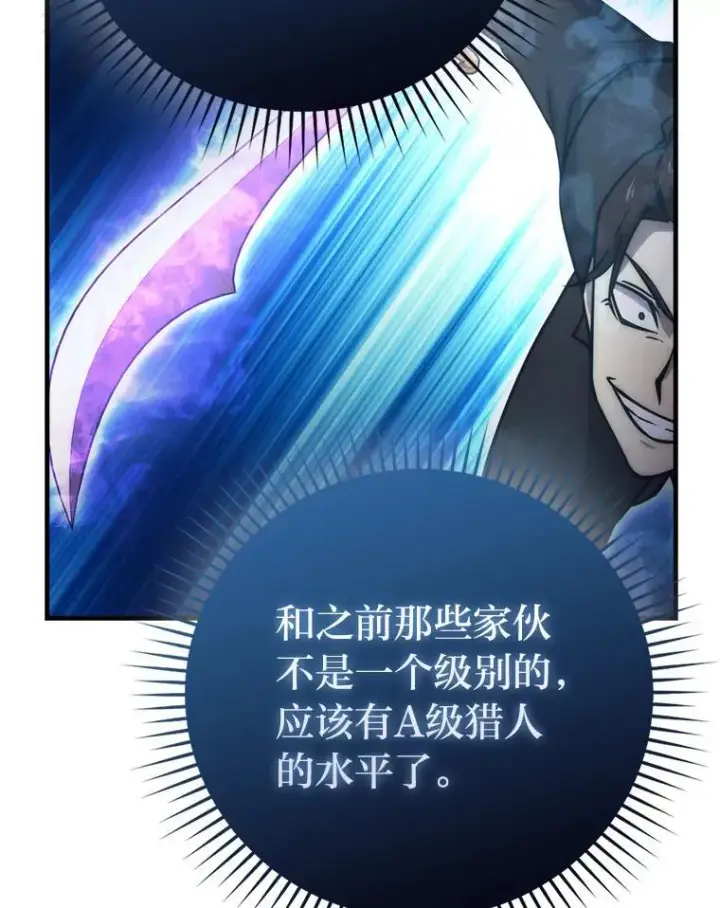 漫画《勇士非也, 魔王是也》64.打入敌军大本营第95张图