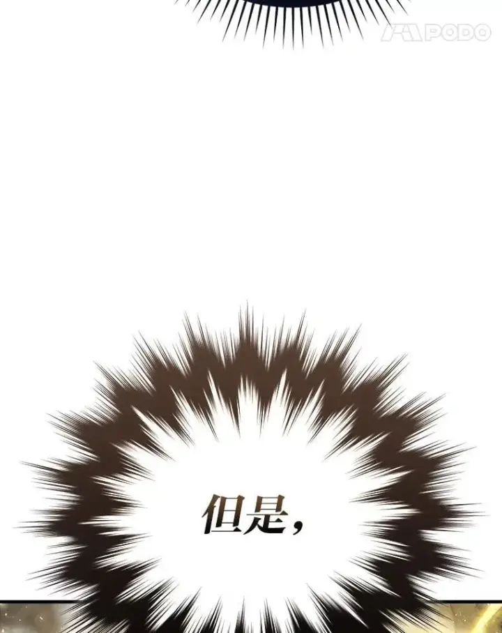 漫画《勇士非也, 魔王是也》64.打入敌军大本营第96张图