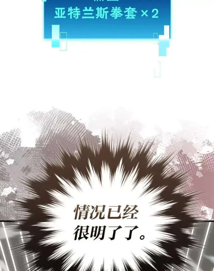 漫画《勇士非也, 魔王是也》64.打入敌军大本营第98张图