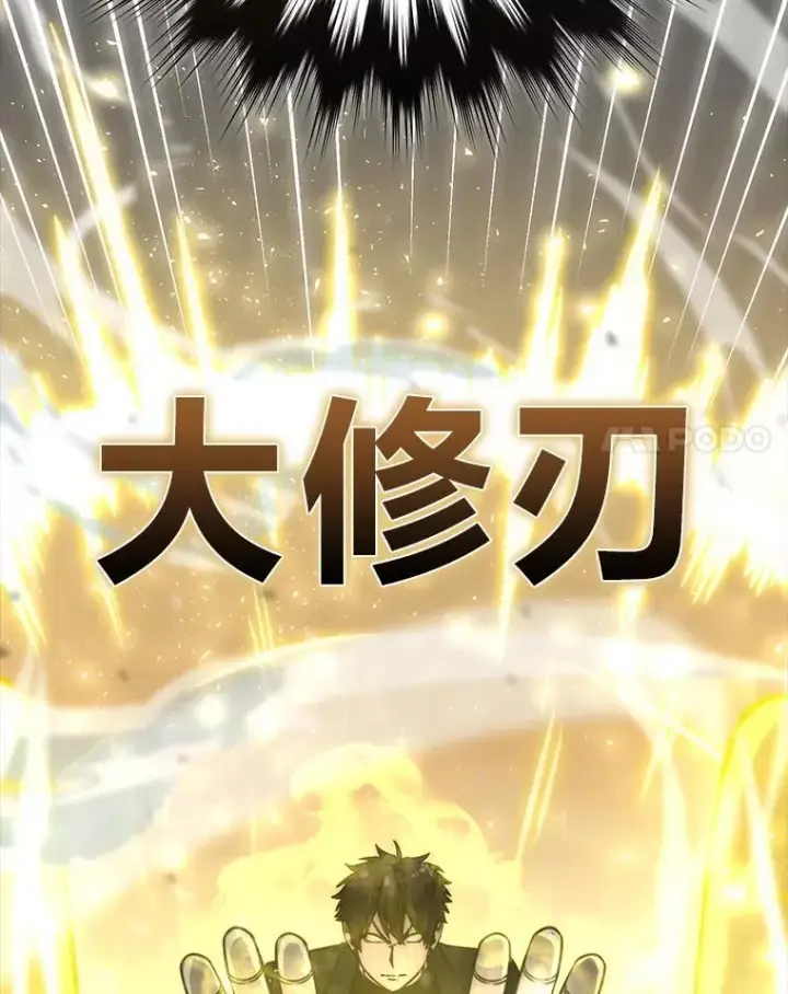 漫画《勇士非也, 魔王是也》64.打入敌军大本营第99张图