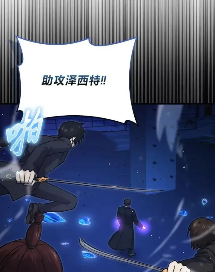 漫画《勇士非也, 魔王是也》65.天使VS恶魔第10张图