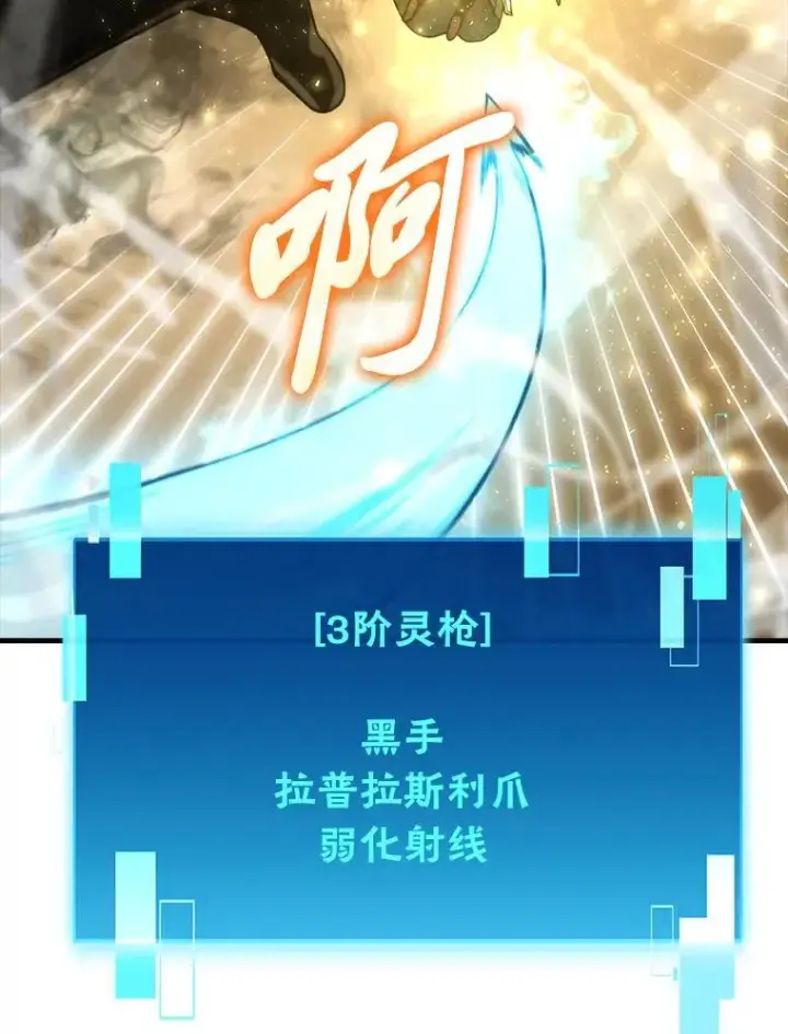 漫画《勇士非也, 魔王是也》65.天使VS恶魔第102张图