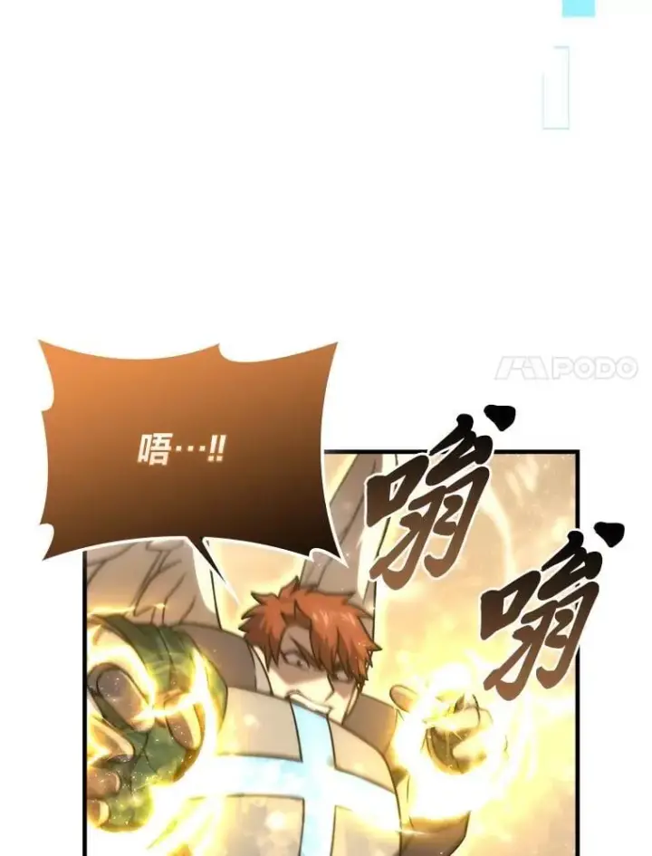 漫画《勇士非也, 魔王是也》65.天使VS恶魔第103张图