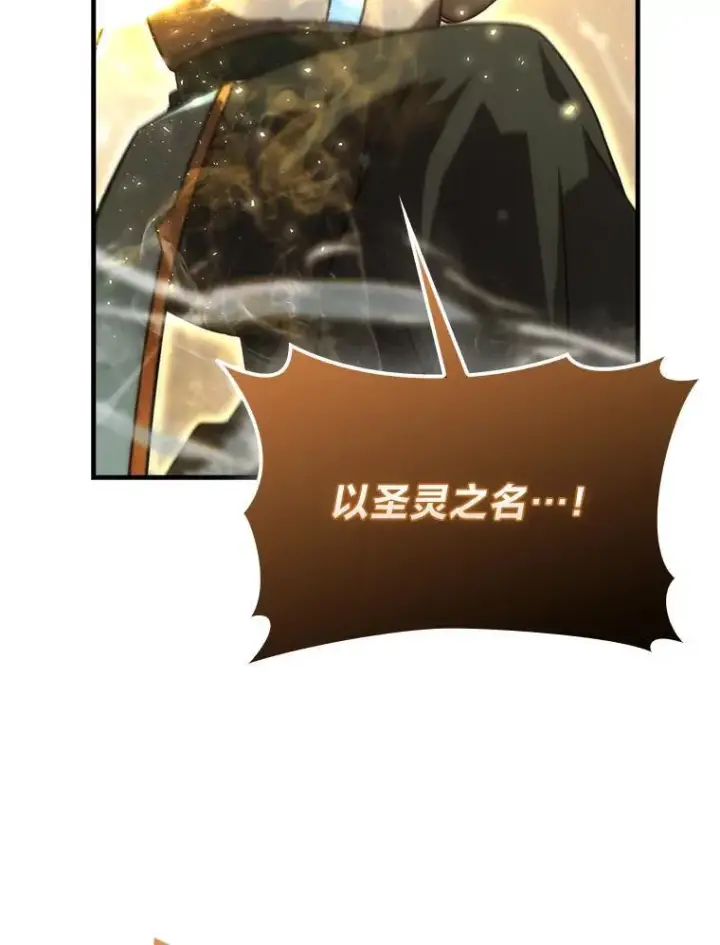 漫画《勇士非也, 魔王是也》65.天使VS恶魔第104张图