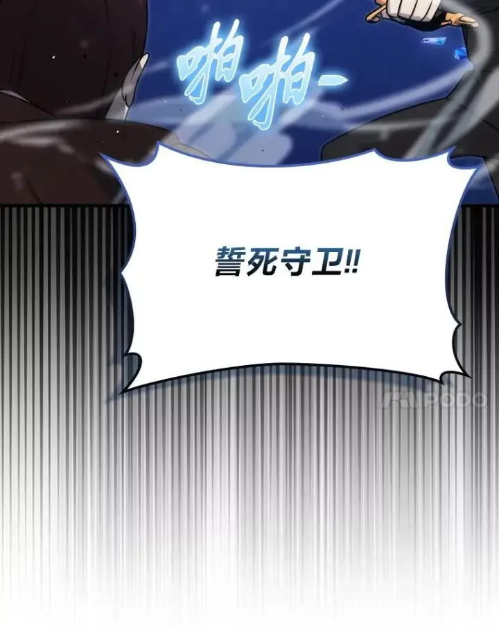 漫画《勇士非也, 魔王是也》65.天使VS恶魔第11张图