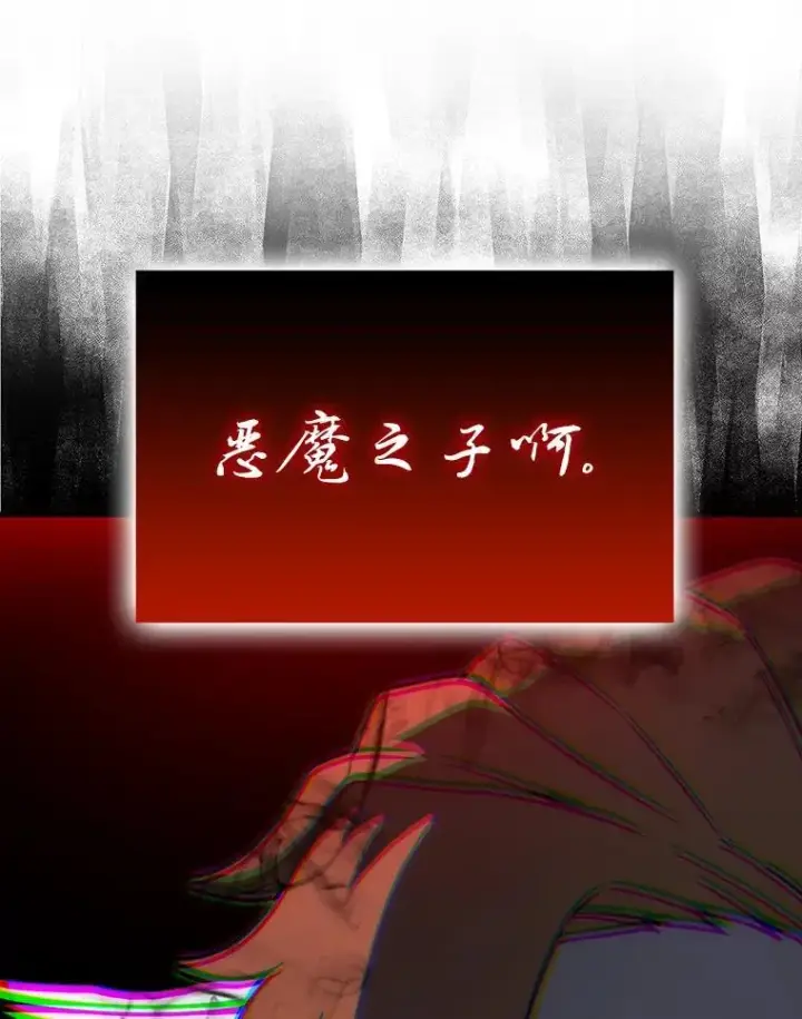漫画《勇士非也, 魔王是也》65.天使VS恶魔第111张图