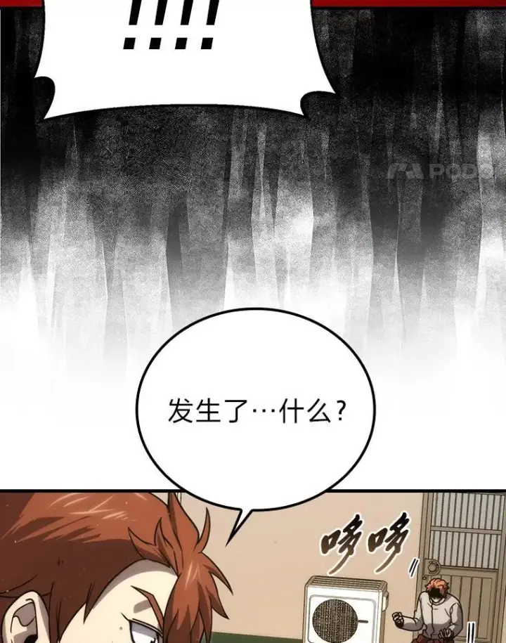 漫画《勇士非也, 魔王是也》65.天使VS恶魔第113张图