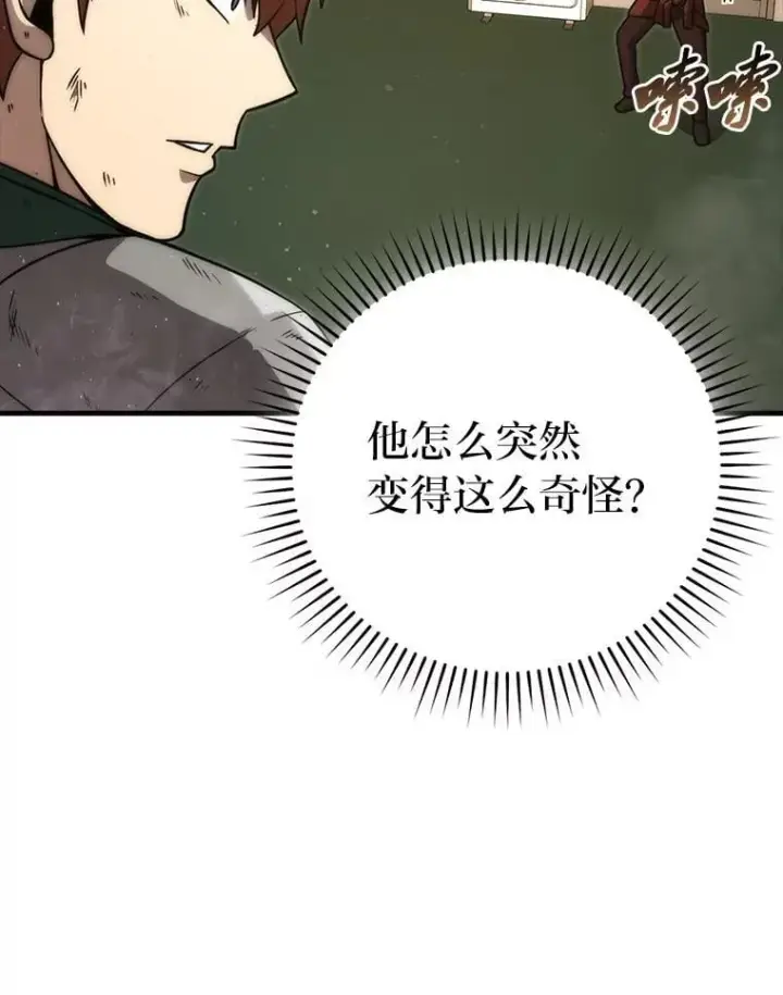 漫画《勇士非也, 魔王是也》65.天使VS恶魔第114张图
